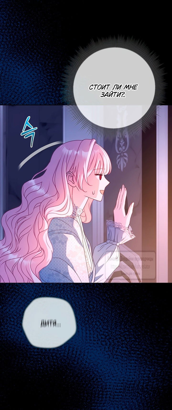 Манга Должны ли все матери в романах о воспитании детей умирать? - Глава 43 Страница 67