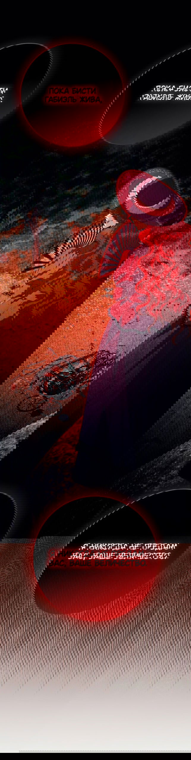 Манга Должны ли все матери в романах о воспитании детей умирать? - Глава 43 Страница 27