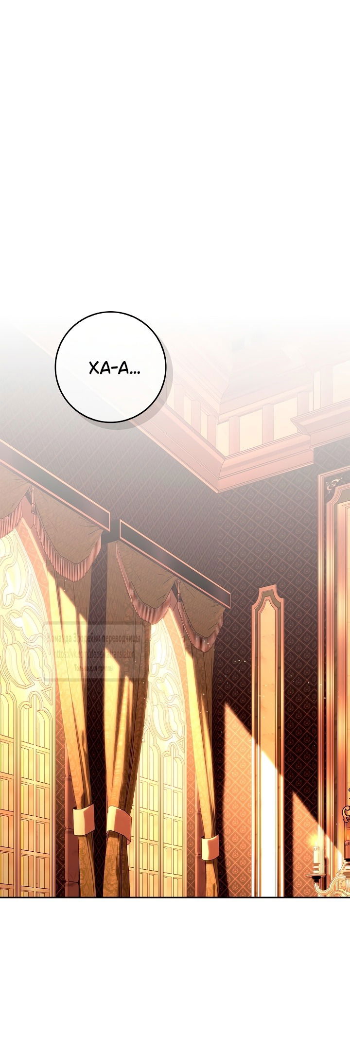 Манга Должны ли все матери в романах о воспитании детей умирать? - Глава 43 Страница 53