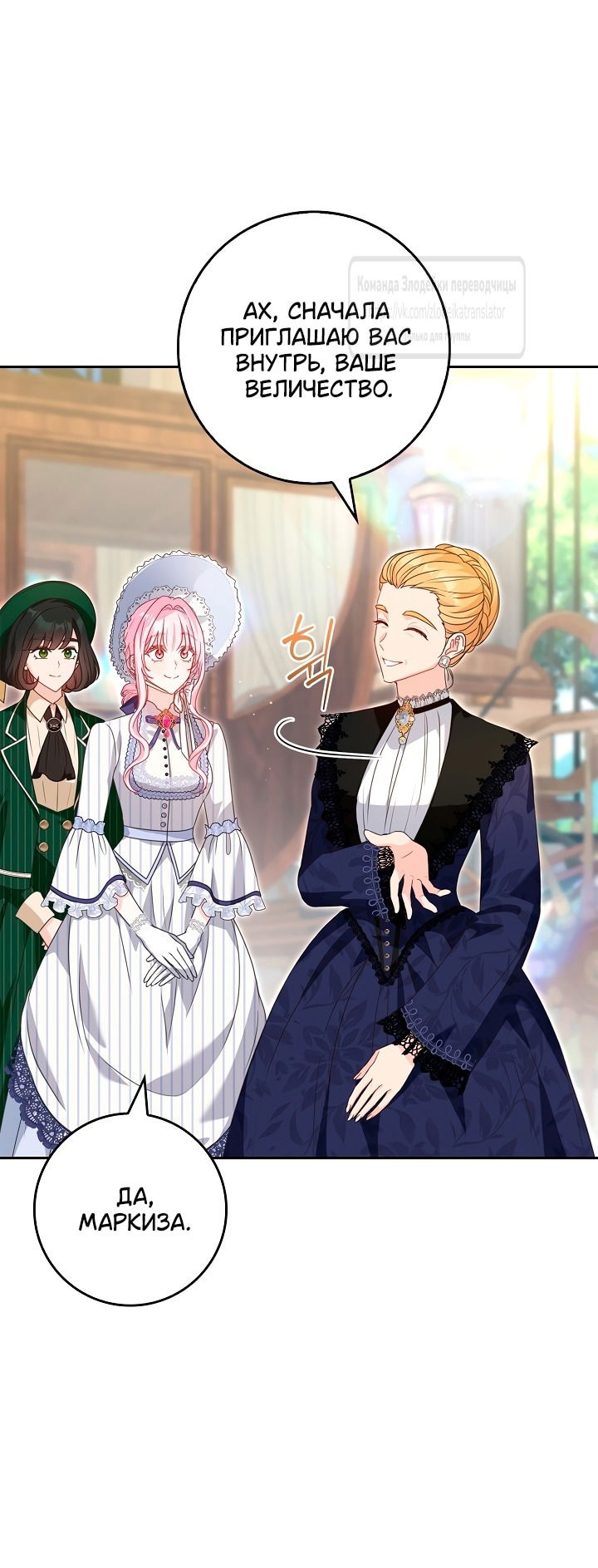 Манга Должны ли все матери в романах о воспитании детей умирать? - Глава 43 Страница 5