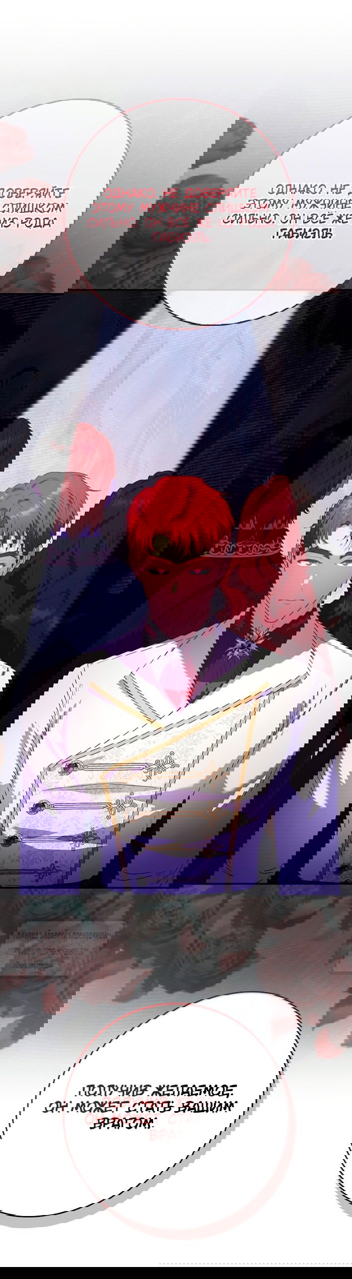 Манга Должны ли все матери в романах о воспитании детей умирать? - Глава 43 Страница 29