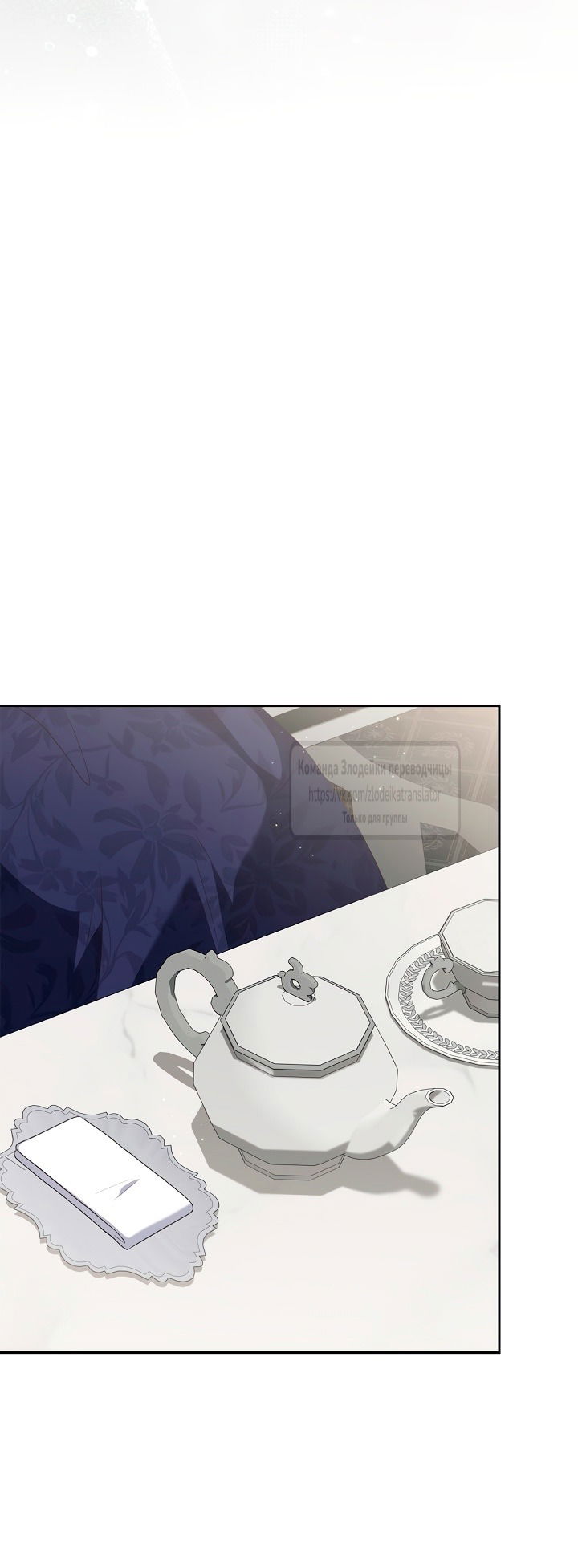 Манга Должны ли все матери в романах о воспитании детей умирать? - Глава 43 Страница 16