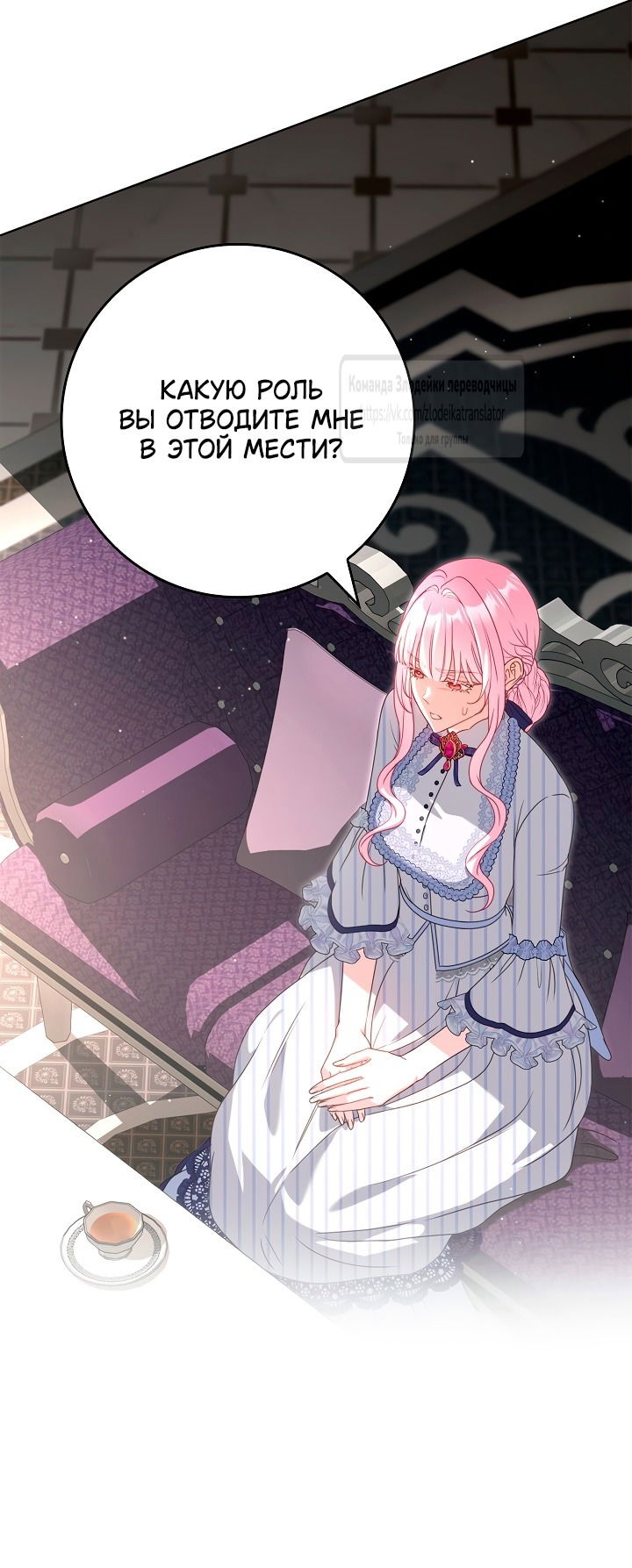 Манга Должны ли все матери в романах о воспитании детей умирать? - Глава 43 Страница 32