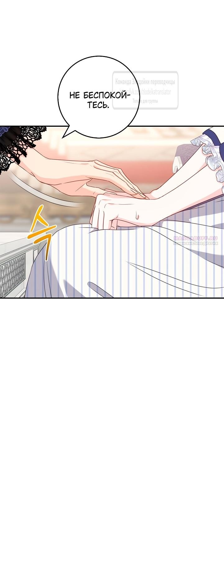 Манга Должны ли все матери в романах о воспитании детей умирать? - Глава 43 Страница 38