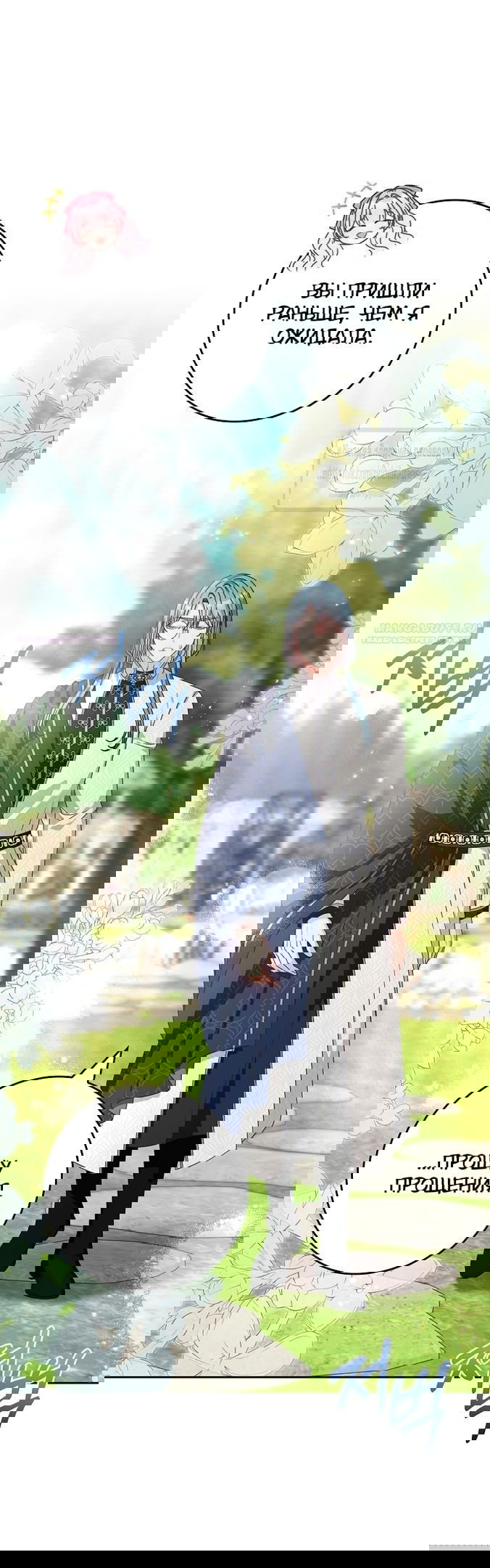 Манга Должны ли все матери в романах о воспитании детей умирать? - Глава 42 Страница 10