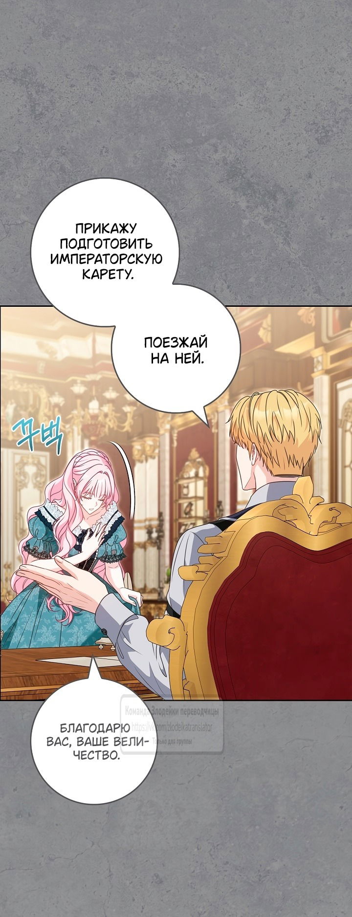 Манга Должны ли все матери в романах о воспитании детей умирать? - Глава 42 Страница 52