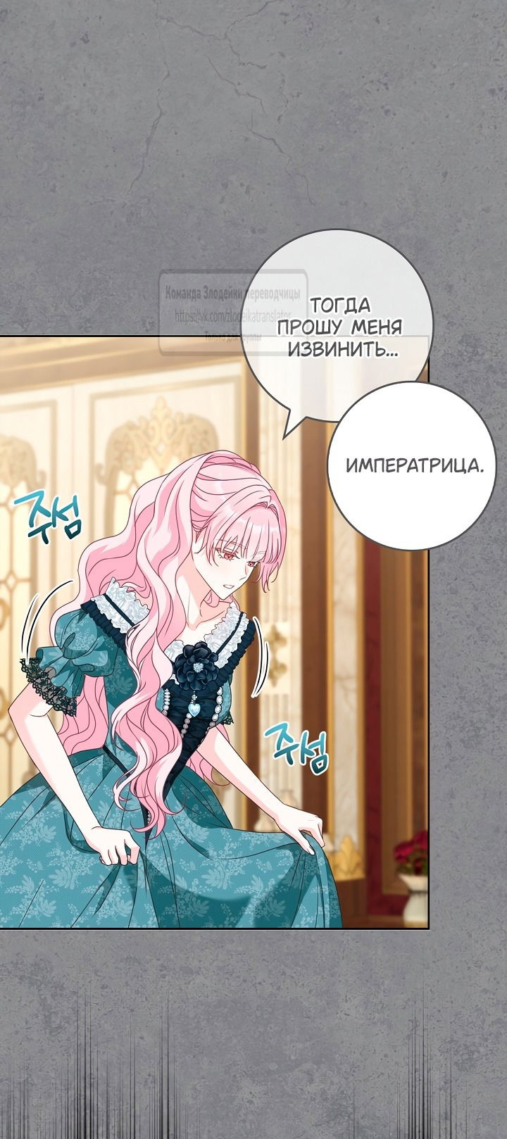 Манга Должны ли все матери в романах о воспитании детей умирать? - Глава 42 Страница 53