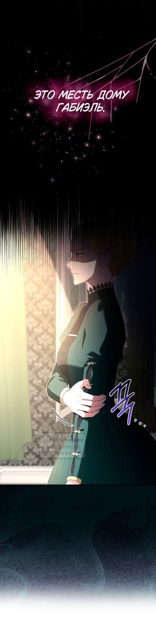 Манга Должны ли все матери в романах о воспитании детей умирать? - Глава 42 Страница 43