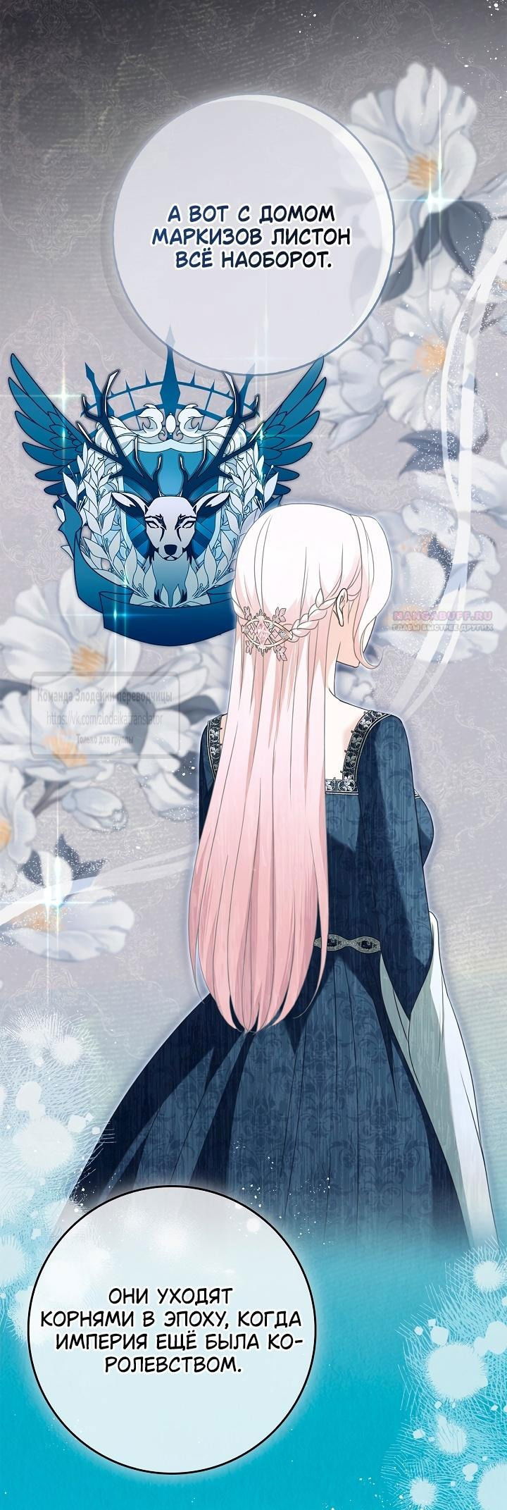 Манга Должны ли все матери в романах о воспитании детей умирать? - Глава 42 Страница 18