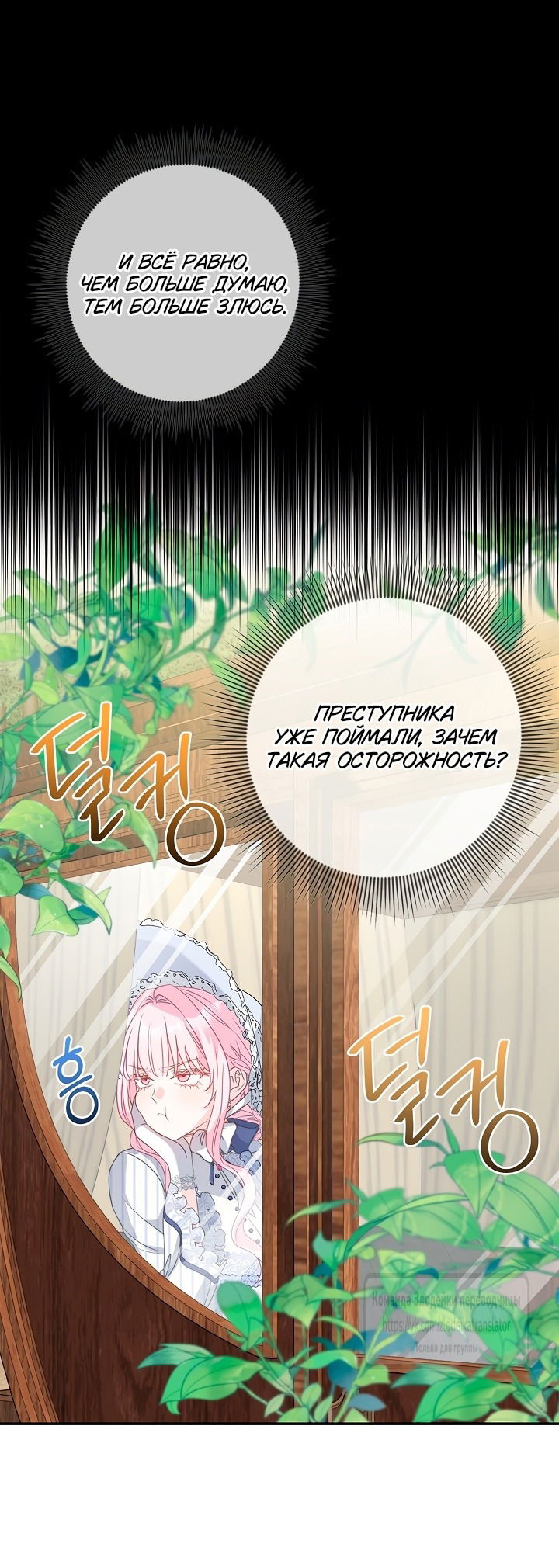 Манга Должны ли все матери в романах о воспитании детей умирать? - Глава 42 Страница 56