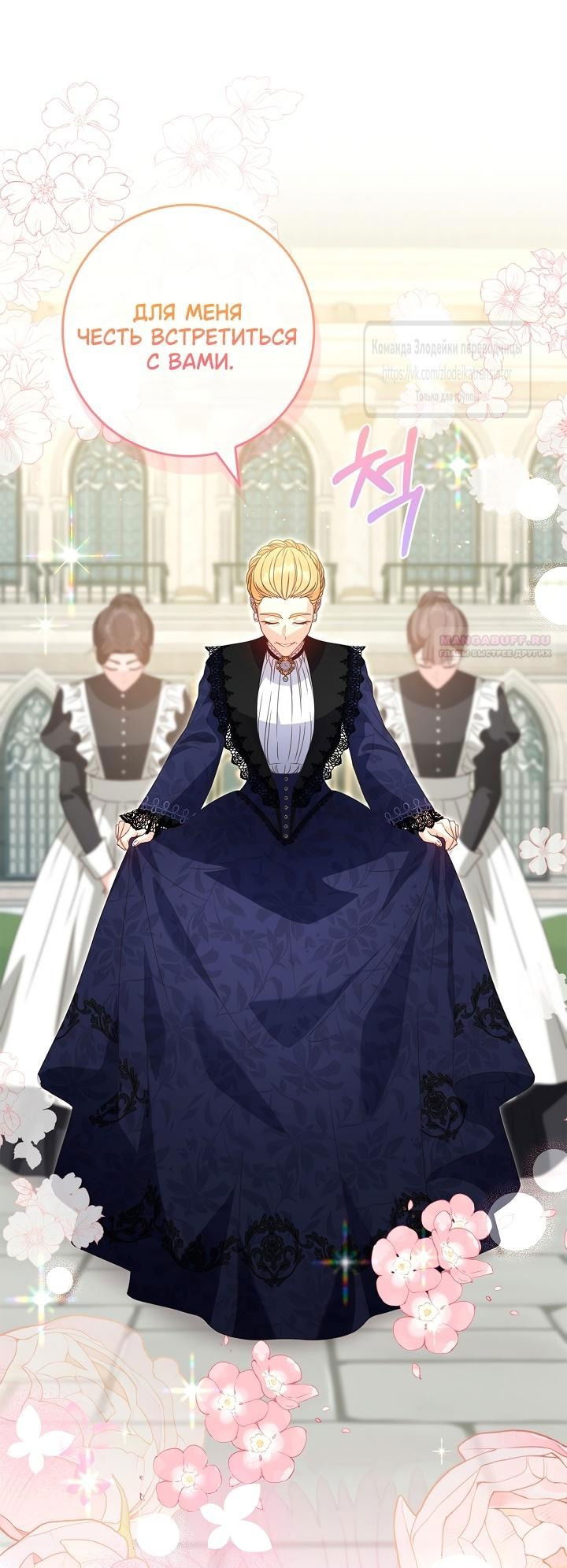 Манга Должны ли все матери в романах о воспитании детей умирать? - Глава 42 Страница 62