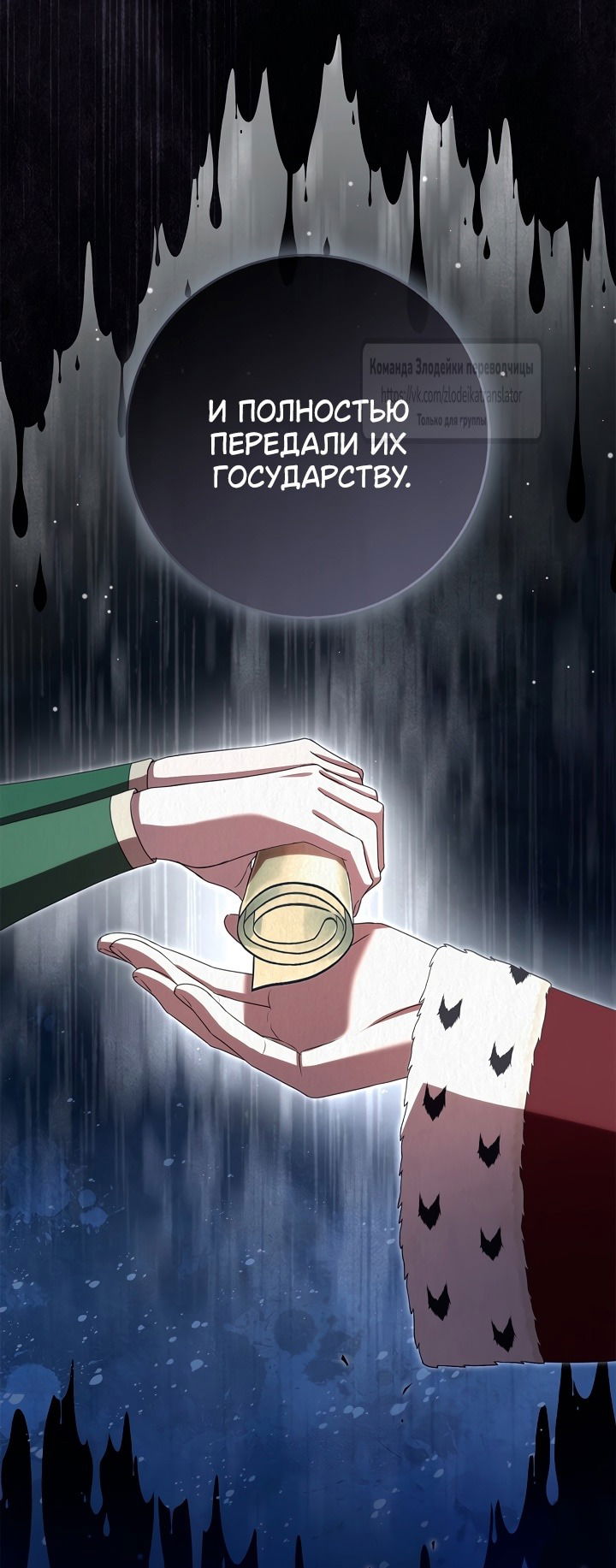 Манга Должны ли все матери в романах о воспитании детей умирать? - Глава 42 Страница 23