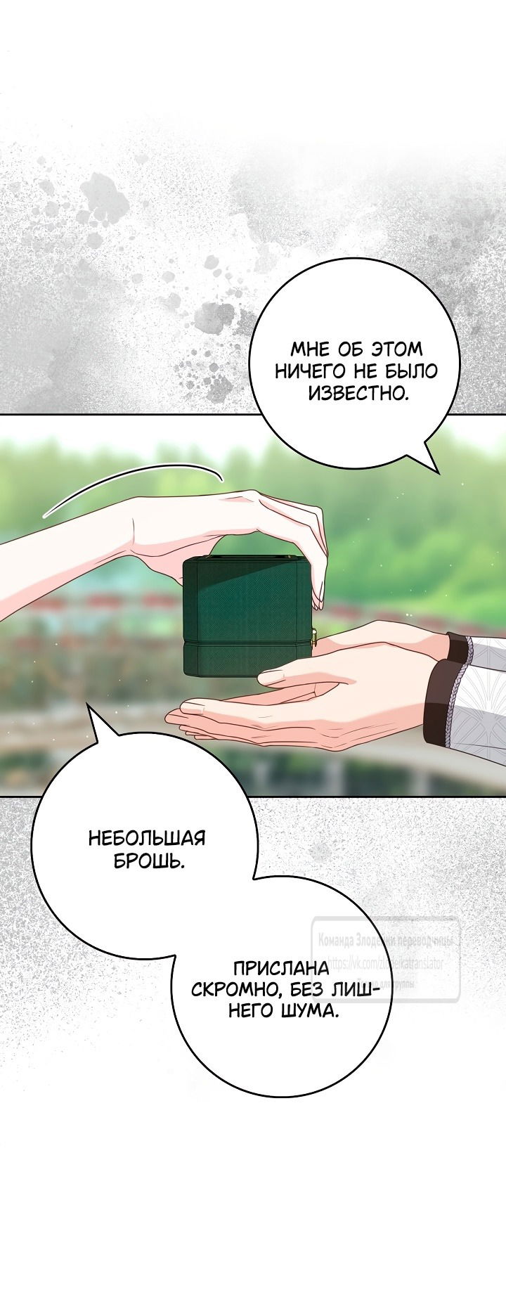 Манга Должны ли все матери в романах о воспитании детей умирать? - Глава 42 Страница 33