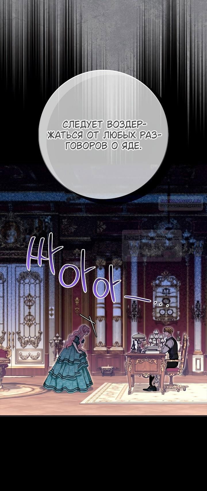 Манга Должны ли все матери в романах о воспитании детей умирать? - Глава 42 Страница 54