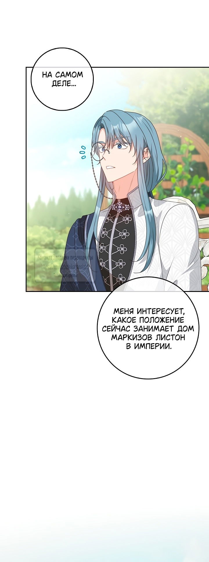 Манга Должны ли все матери в романах о воспитании детей умирать? - Глава 42 Страница 15