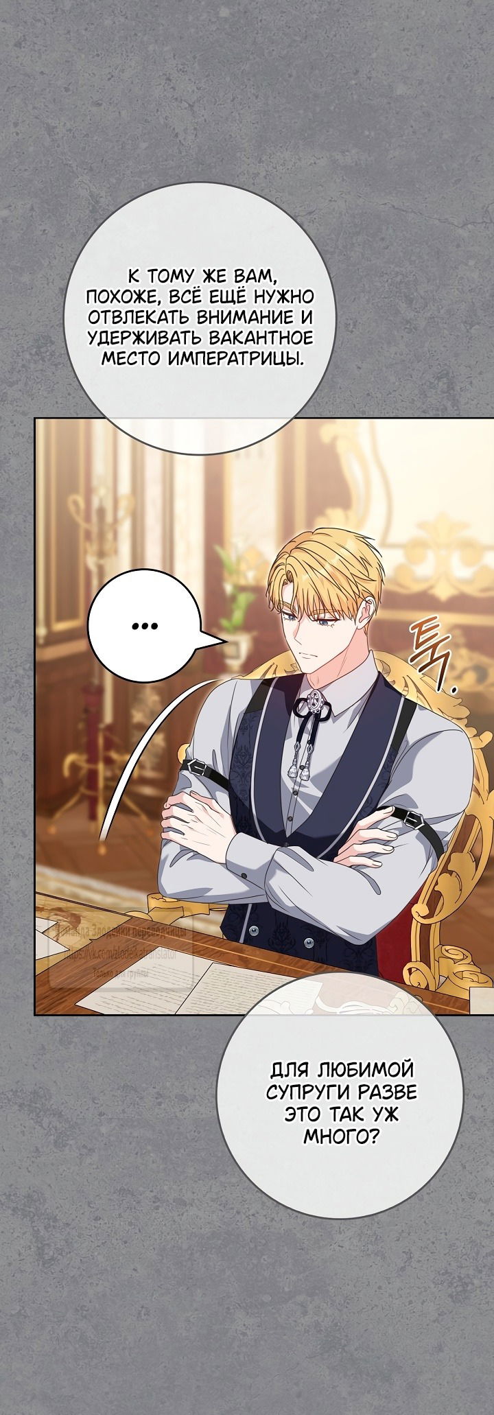 Манга Должны ли все матери в романах о воспитании детей умирать? - Глава 42 Страница 51