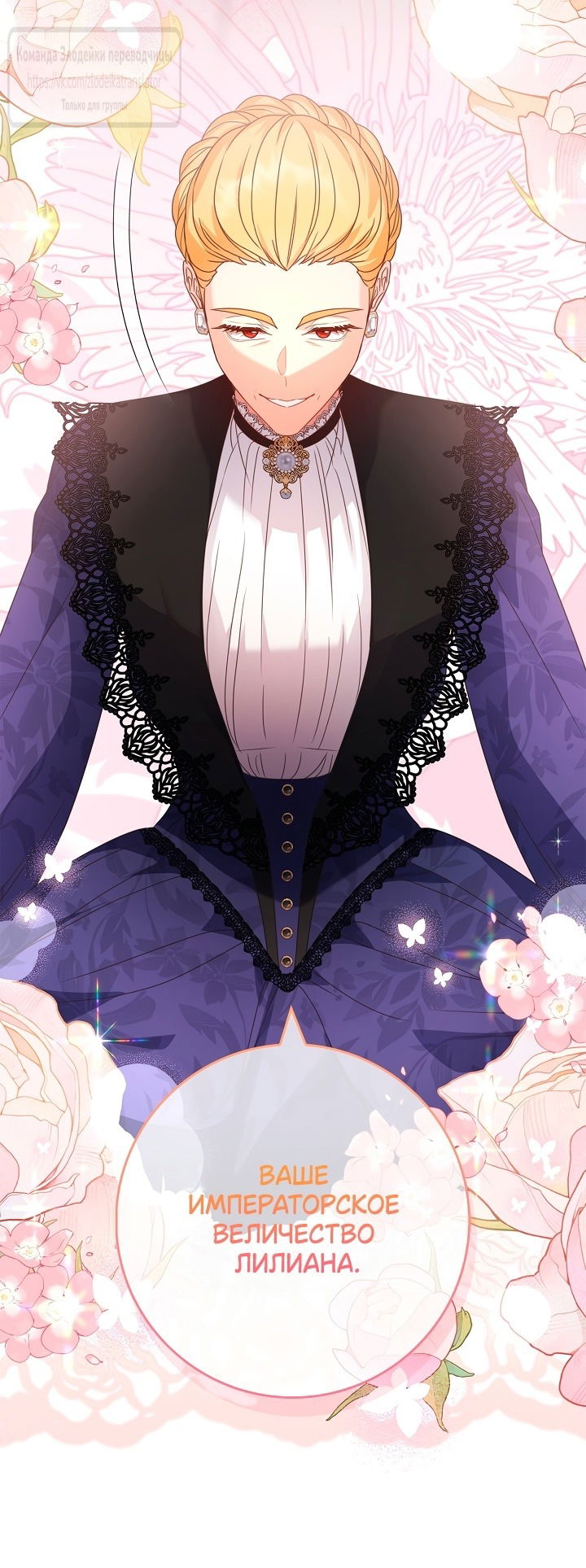 Манга Должны ли все матери в романах о воспитании детей умирать? - Глава 42 Страница 63