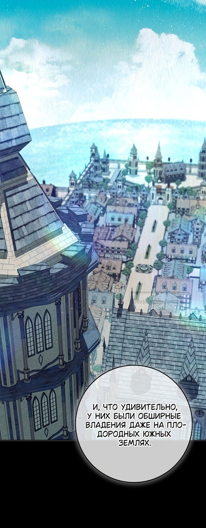 Манга Должны ли все матери в романах о воспитании детей умирать? - Глава 42 Страница 19