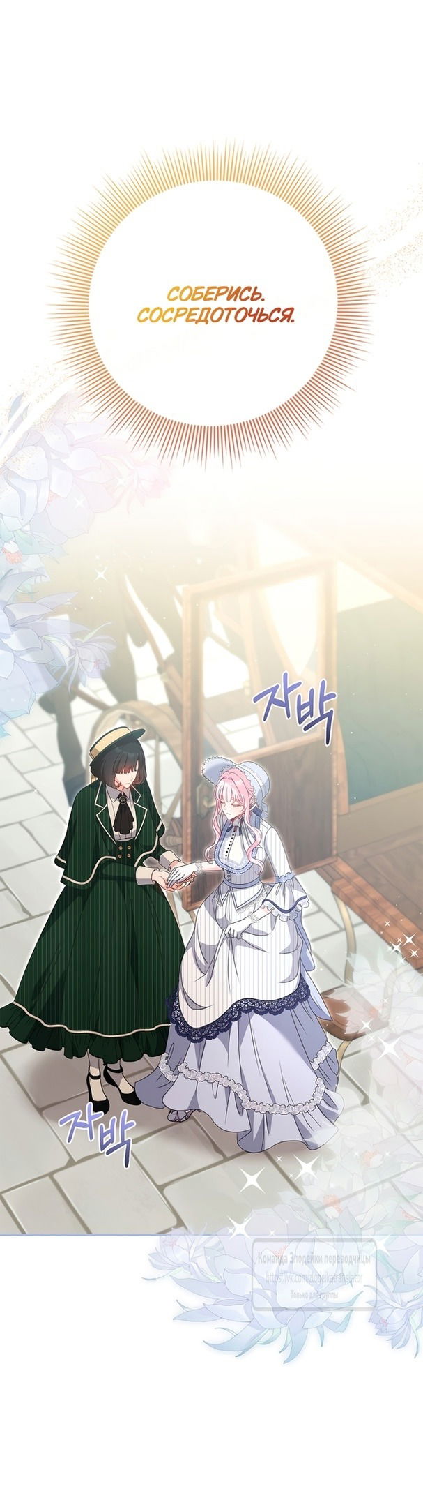 Манга Должны ли все матери в романах о воспитании детей умирать? - Глава 42 Страница 60