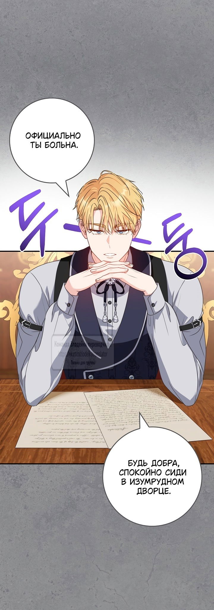 Манга Должны ли все матери в романах о воспитании детей умирать? - Глава 42 Страница 48