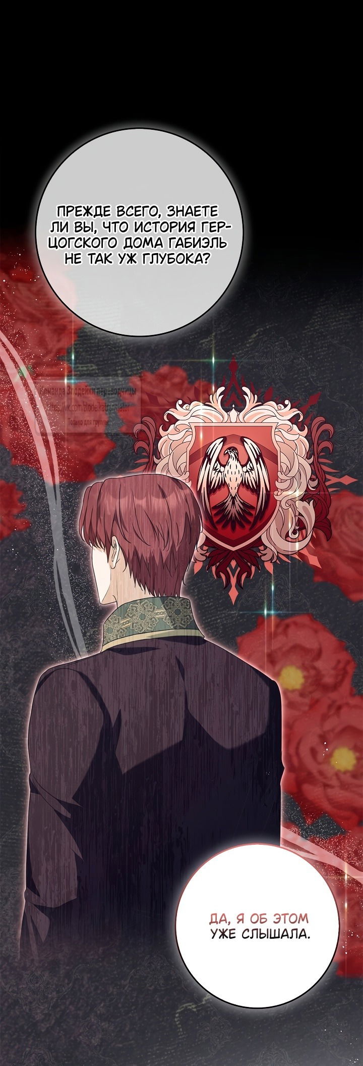 Манга Должны ли все матери в романах о воспитании детей умирать? - Глава 42 Страница 17