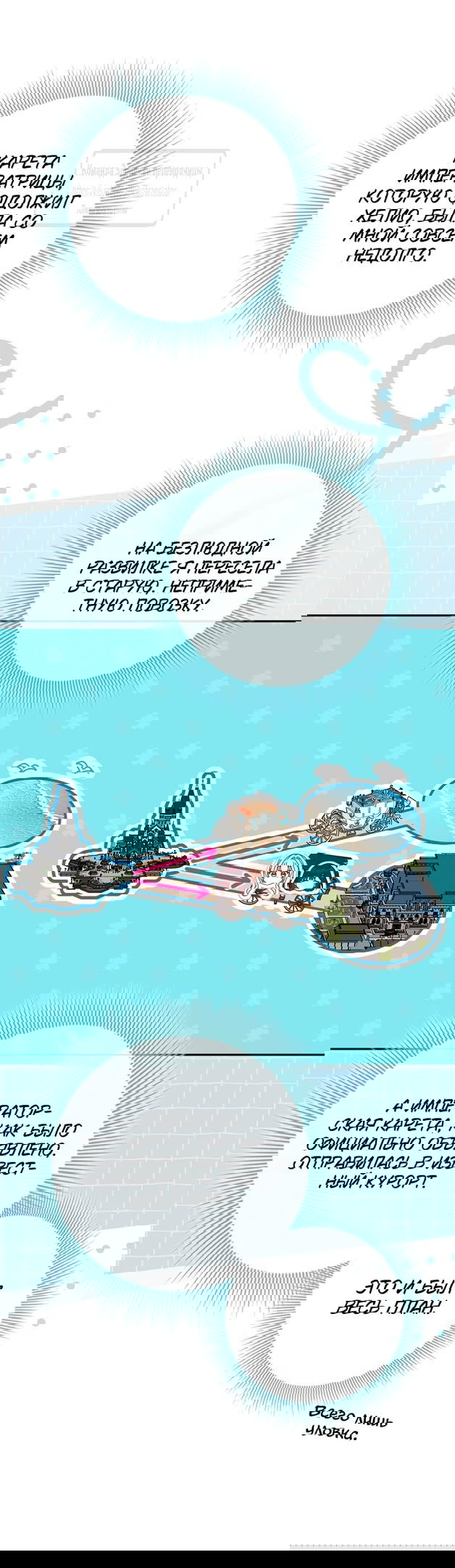 Манга Должны ли все матери в романах о воспитании детей умирать? - Глава 42 Страница 57