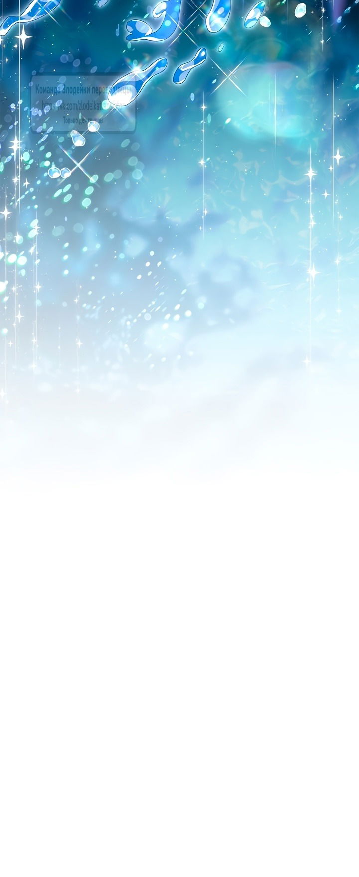 Манга Должны ли все матери в романах о воспитании детей умирать? - Глава 42 Страница 4