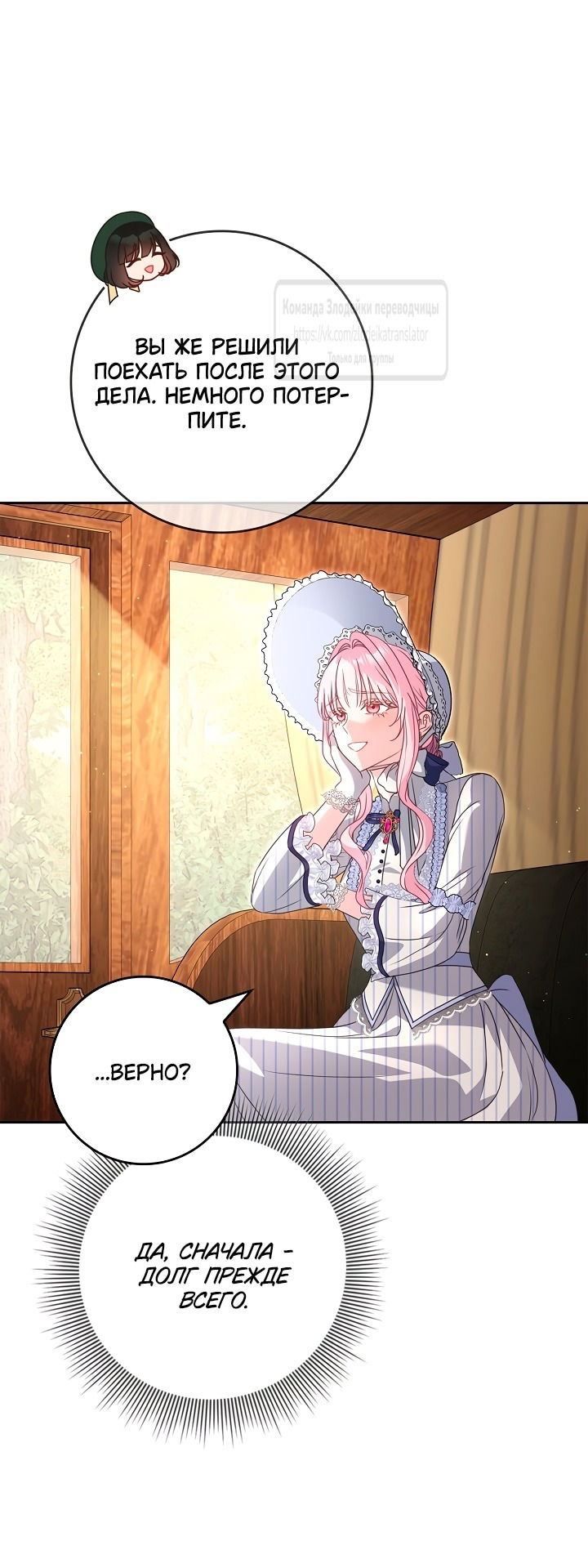 Манга Должны ли все матери в романах о воспитании детей умирать? - Глава 42 Страница 59