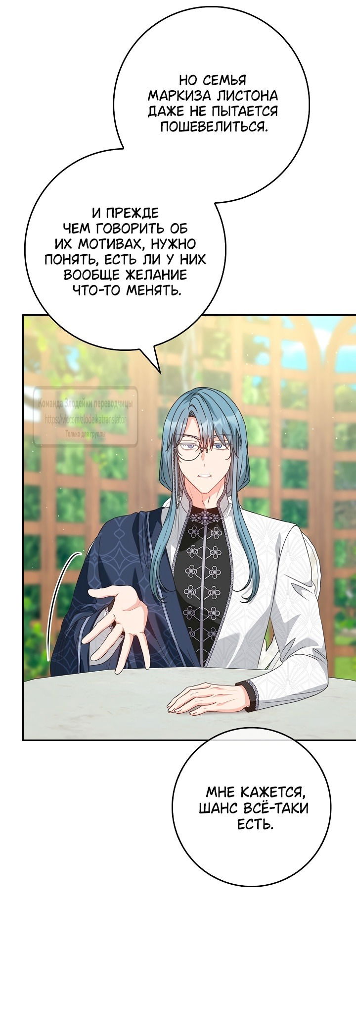 Манга Должны ли все матери в романах о воспитании детей умирать? - Глава 42 Страница 31