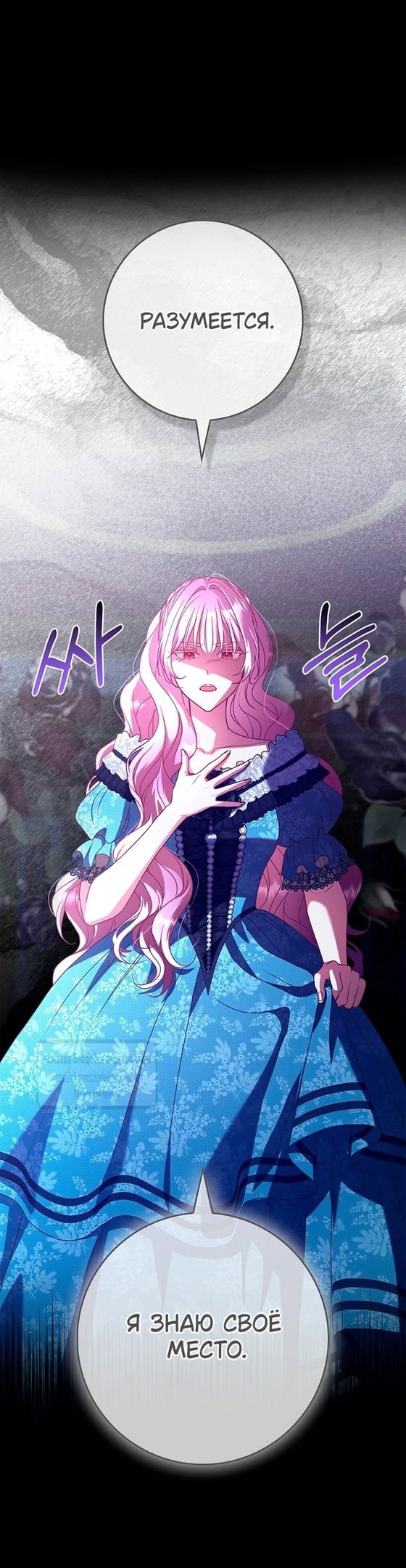 Манга Должны ли все матери в романах о воспитании детей умирать? - Глава 42 Страница 55