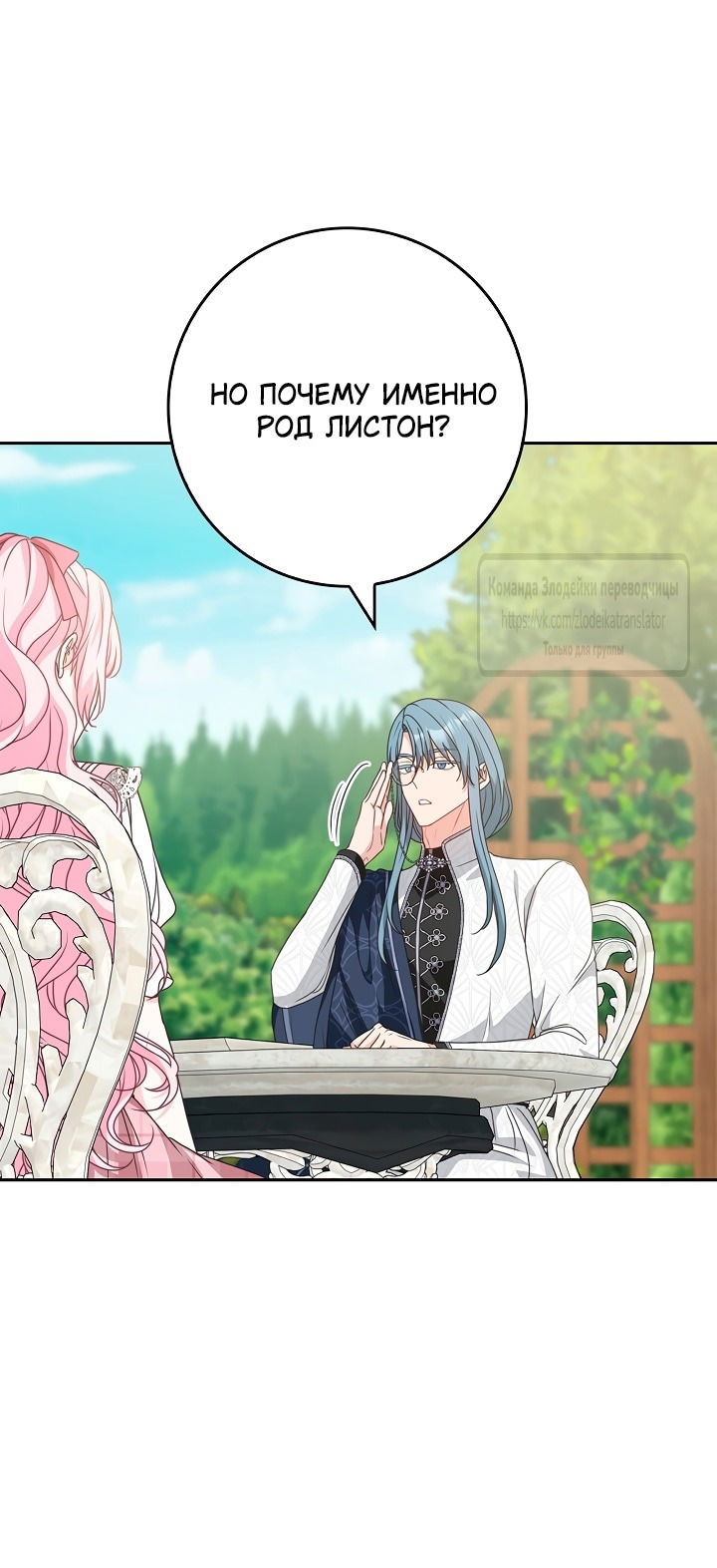 Манга Должны ли все матери в романах о воспитании детей умирать? - Глава 42 Страница 29