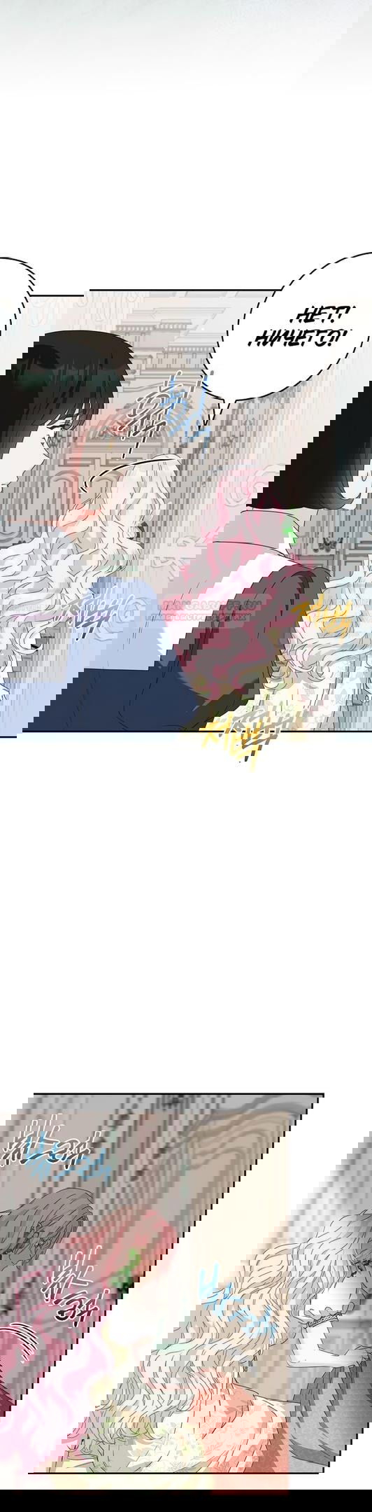 Манга Должны ли все матери в романах о воспитании детей умирать? - Глава 41 Страница 6