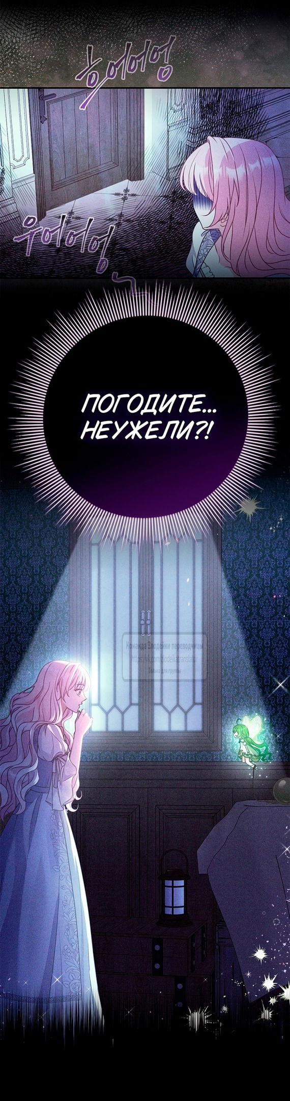 Манга Должны ли все матери в романах о воспитании детей умирать? - Глава 41 Страница 53