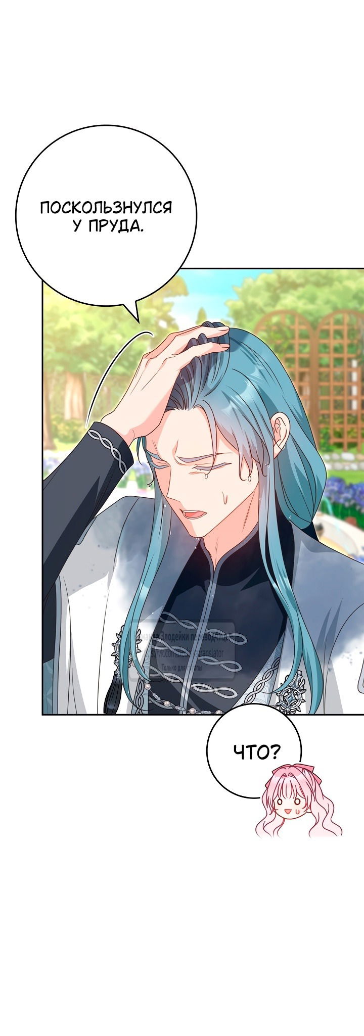 Манга Должны ли все матери в романах о воспитании детей умирать? - Глава 41 Страница 57