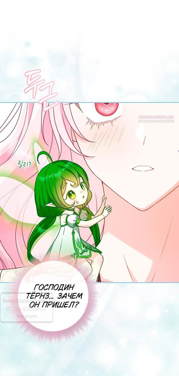 Манга Должны ли все матери в романах о воспитании детей умирать? - Глава 41 Страница 1