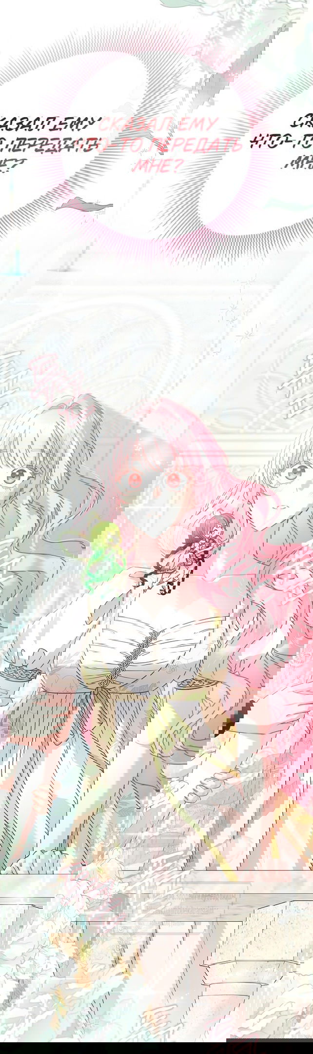 Манга Должны ли все матери в романах о воспитании детей умирать? - Глава 41 Страница 3