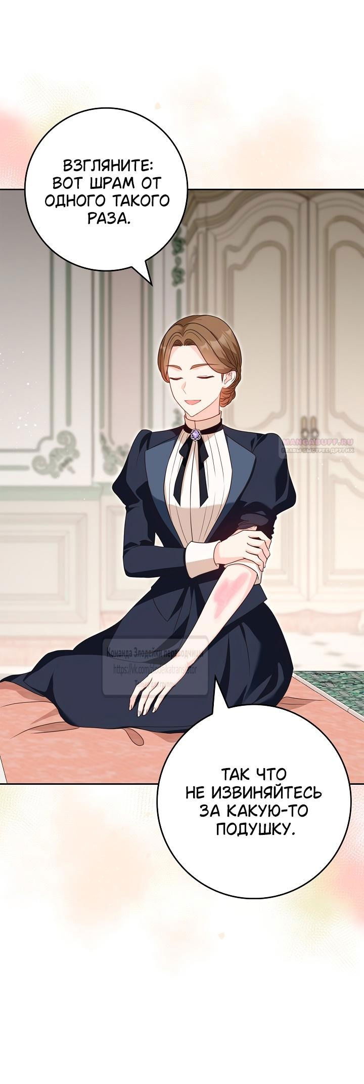 Манга Должны ли все матери в романах о воспитании детей умирать? - Глава 41 Страница 26