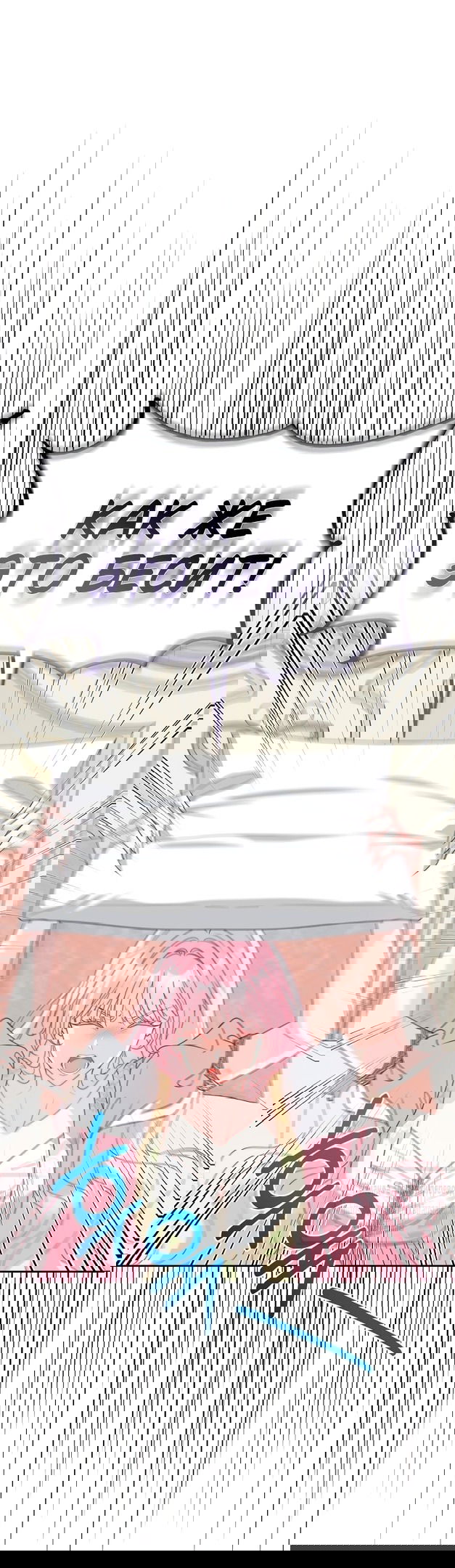 Манга Должны ли все матери в романах о воспитании детей умирать? - Глава 41 Страница 20