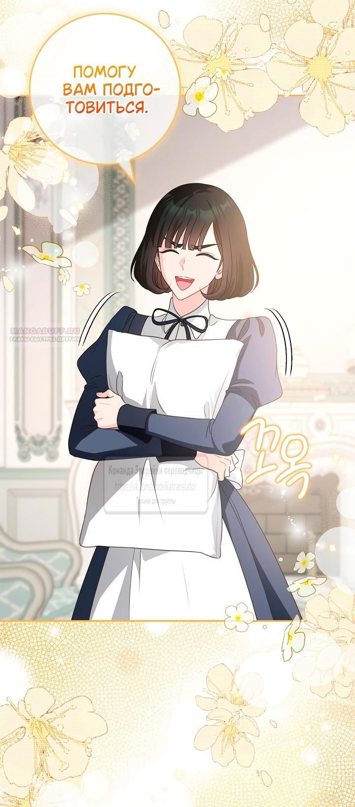 Манга Должны ли все матери в романах о воспитании детей умирать? - Глава 41 Страница 30