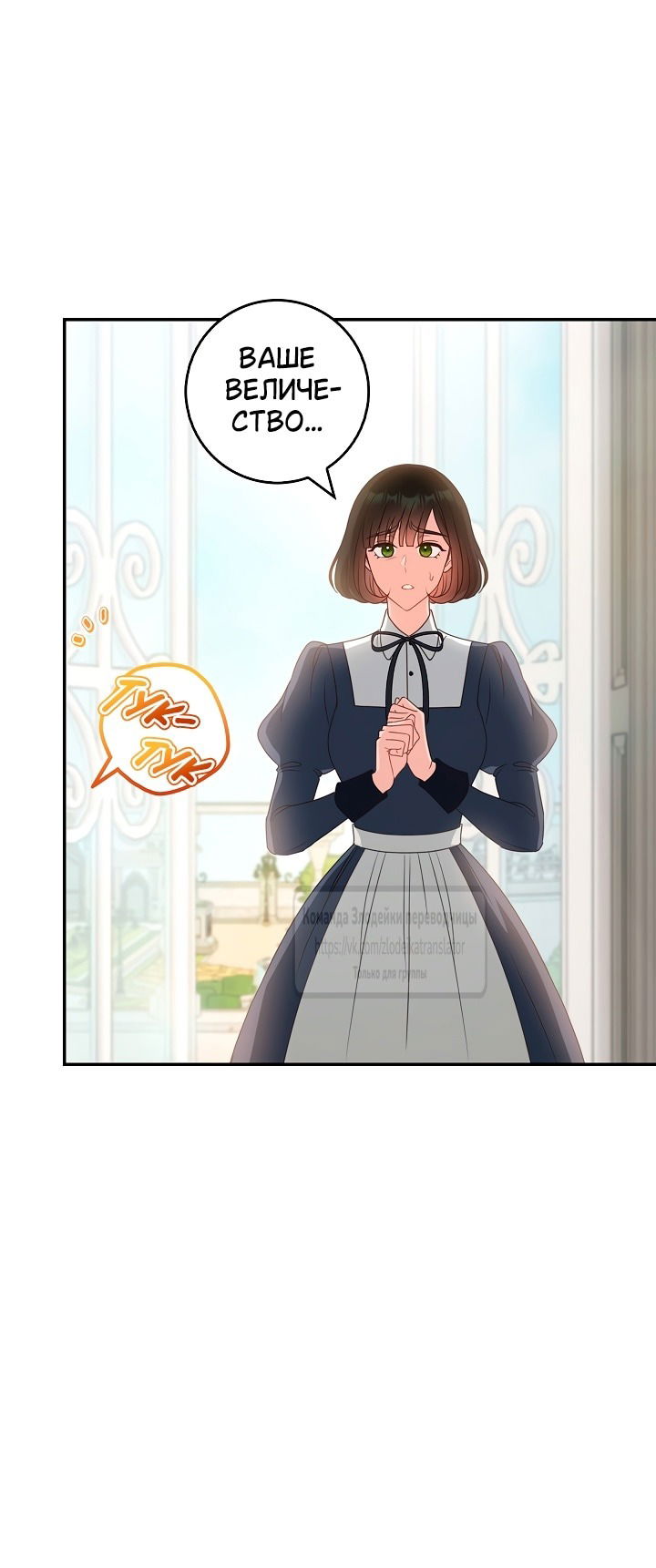 Манга Должны ли все матери в романах о воспитании детей умирать? - Глава 41 Страница 7