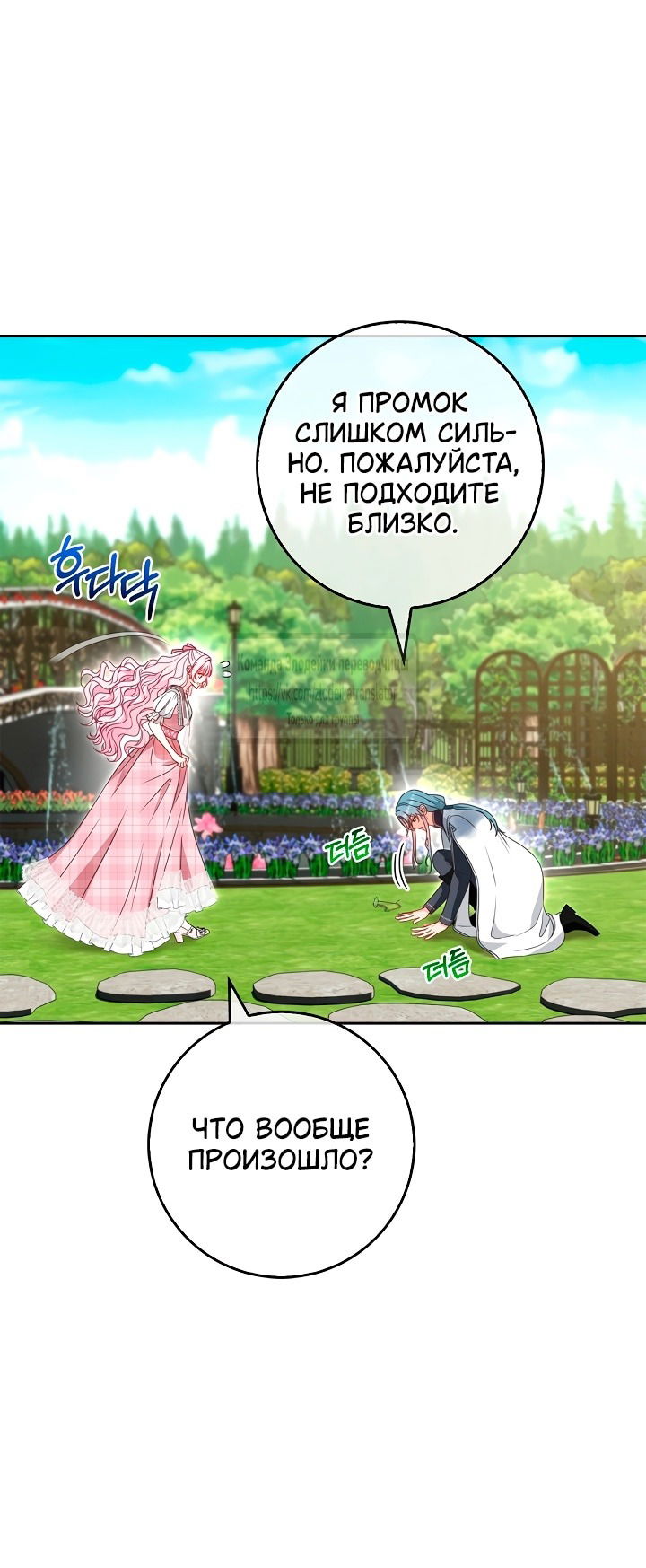 Манга Должны ли все матери в романах о воспитании детей умирать? - Глава 41 Страница 56