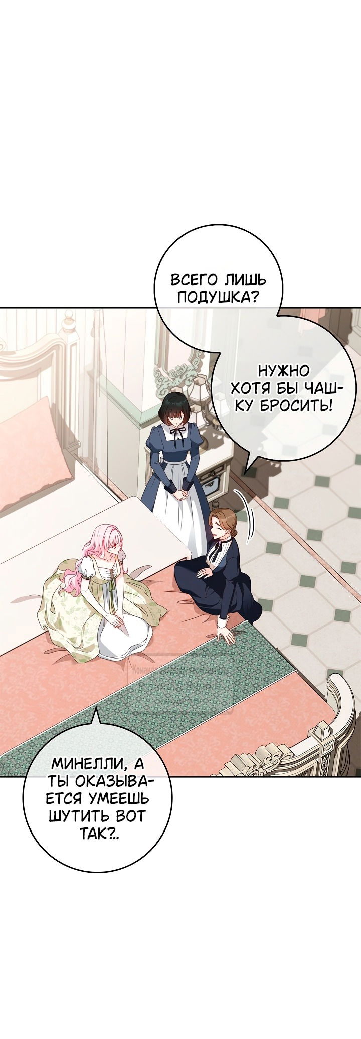 Манга Должны ли все матери в романах о воспитании детей умирать? - Глава 41 Страница 24