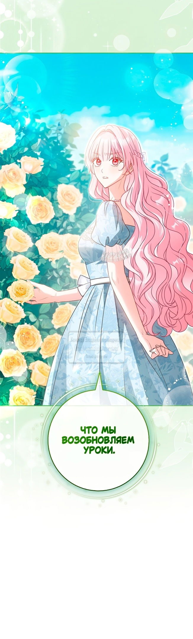 Манга Должны ли все матери в романах о воспитании детей умирать? - Глава 41 Страница 47