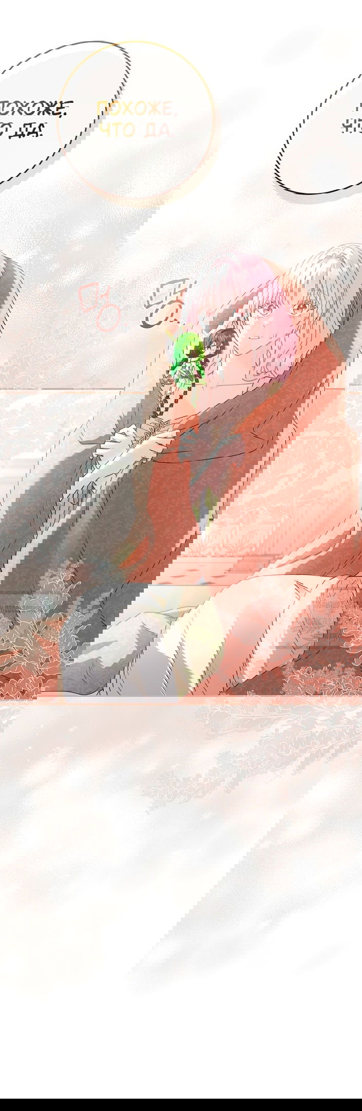 Манга Должны ли все матери в романах о воспитании детей умирать? - Глава 41 Страница 9