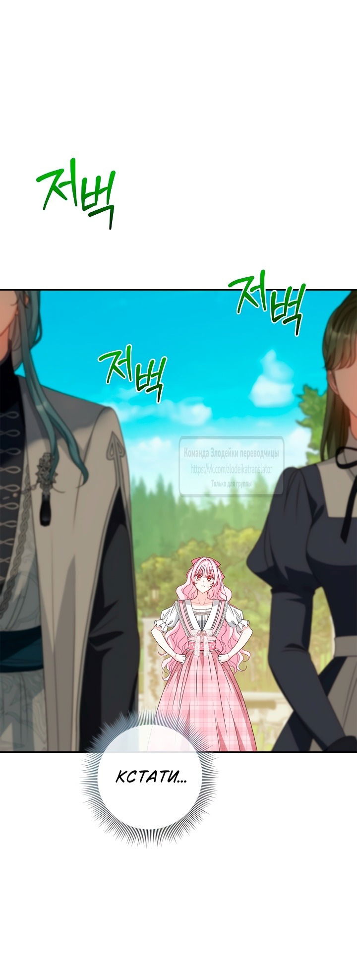 Манга Должны ли все матери в романах о воспитании детей умирать? - Глава 41 Страница 60