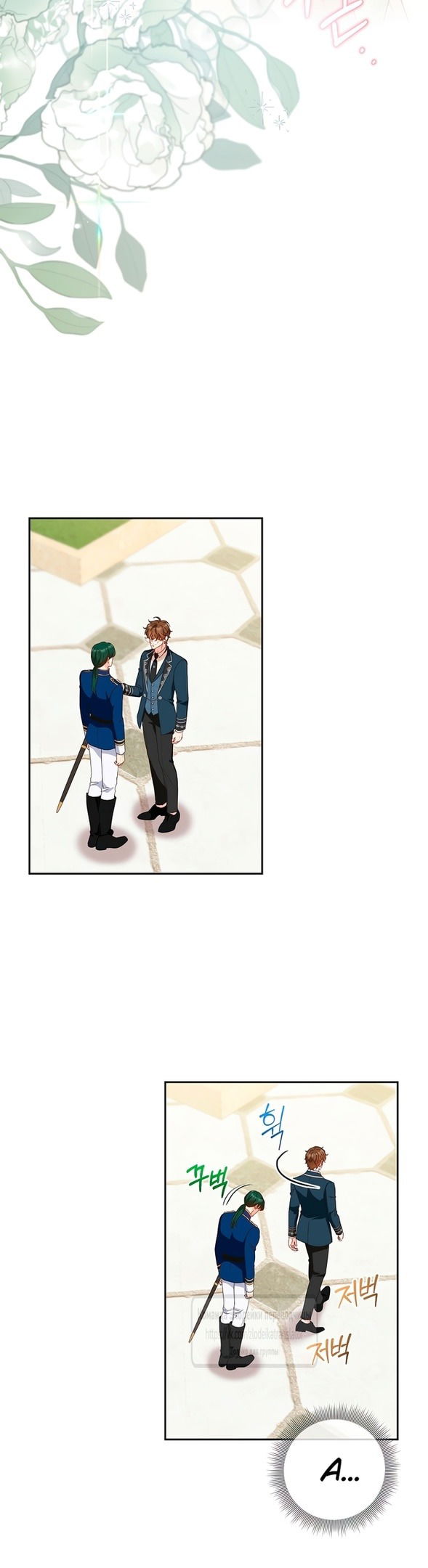 Манга Должны ли все матери в романах о воспитании детей умирать? - Глава 41 Страница 4