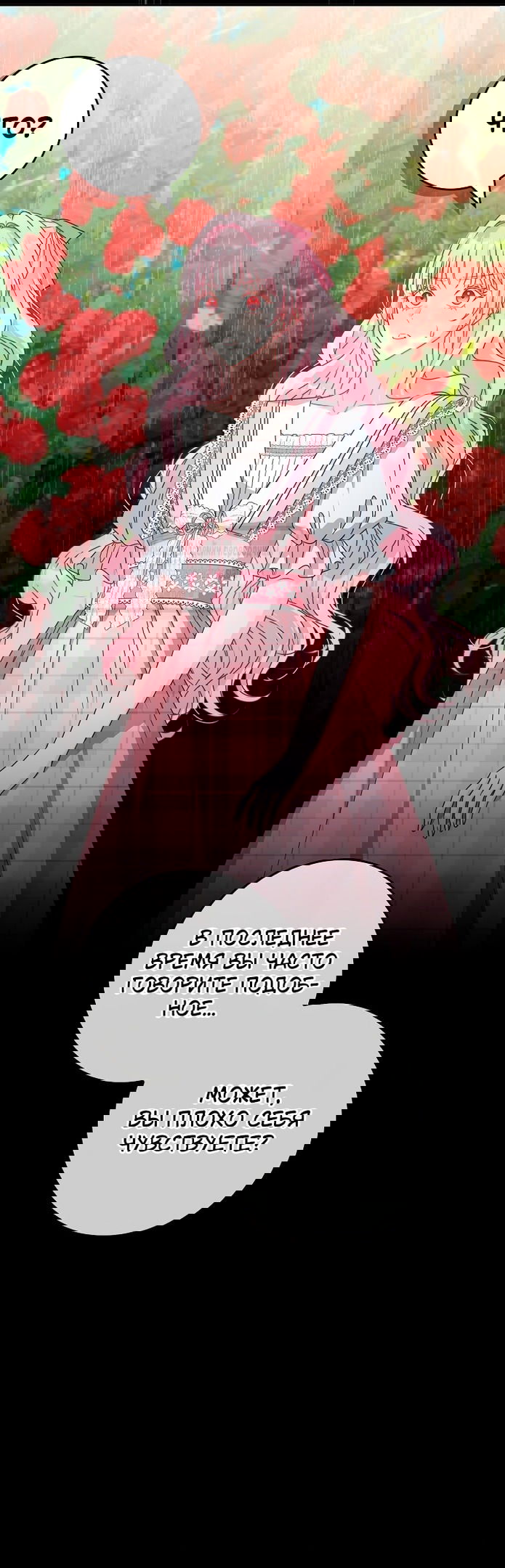 Манга Должны ли все матери в романах о воспитании детей умирать? - Глава 41 Страница 52