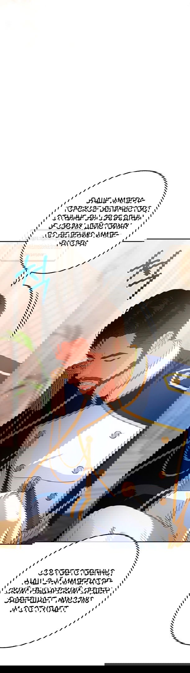 Манга Должны ли все матери в романах о воспитании детей умирать? - Глава 41 Страница 13