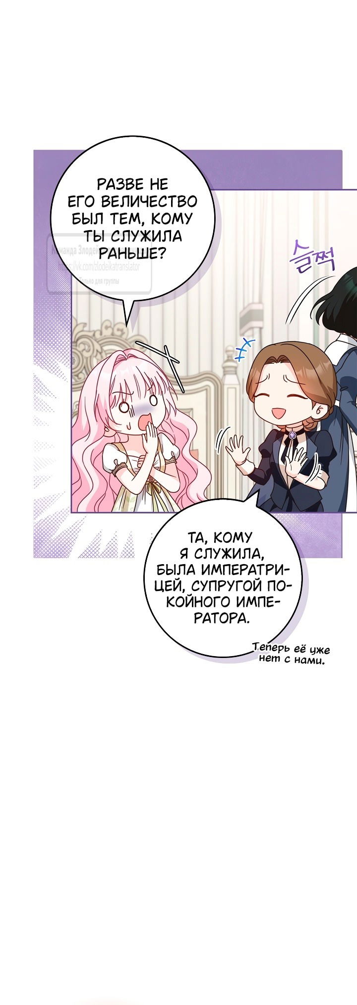 Манга Должны ли все матери в романах о воспитании детей умирать? - Глава 41 Страница 27