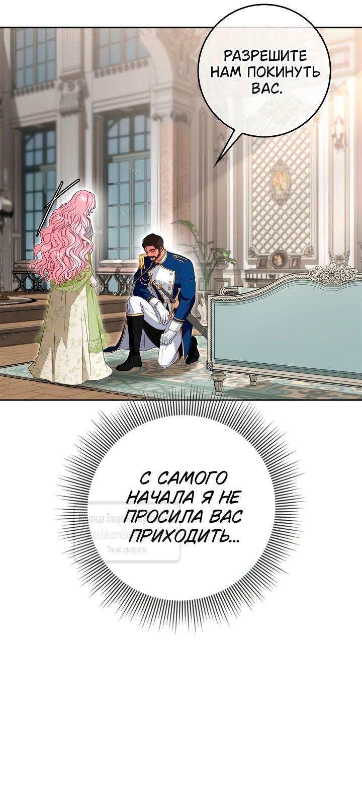 Манга Должны ли все матери в романах о воспитании детей умирать? - Глава 41 Страница 15